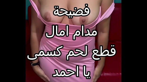نيك عربي محرق: جوز صاحبتي حبسني في الحيط بالليل وقص شفايفي بقبلات ساخنة وخلاني منيوكة مفحوصة