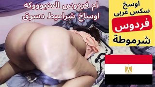 Istri Mesir Arab Ngentot Anak Tirinya, Janda Desa Dari Sharqiya Memeknya Tembam Banget Dengerin Jalang Itu Ngomong Apa Seks Arab Mesir