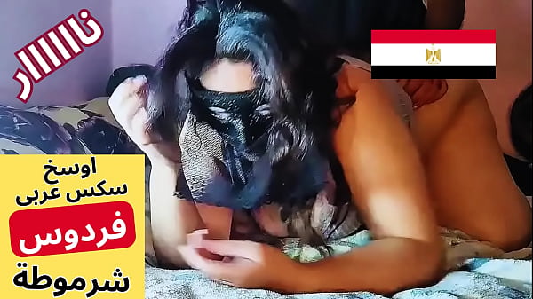 Ibu Tiri Muslimah Arab فردوس Menggairahkan Saat Digilir Suaminya, Dengar Kotoran Mulutnya