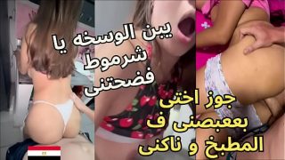 أخو زوجي العربى يغتصب طيزي بعنف في المطبخ ويأمرني بكتم أنيني