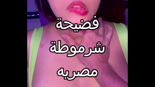 فضيحة شرموطة مصرية تتناك من عنتيل صعيدي بزب كبير يوجعها أوي