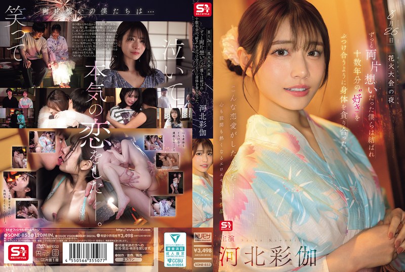 Sone-853 Mami Ku, Kepo Banget, Pamer Dada Montok – Saika Kawakita Bikin Sange.