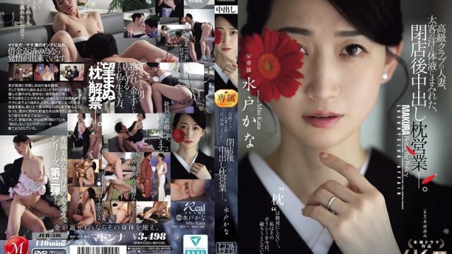 Jur-316 Gue Khianatin Prinsip Hidup Sendiri Demi Ngewe – Kana Mito